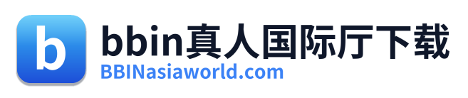 bbin真人国际厅下载